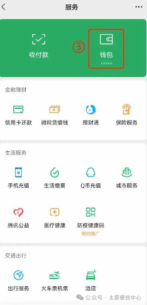 揭秘微信分付实时套现攻略，轻松变现，你也能做到！