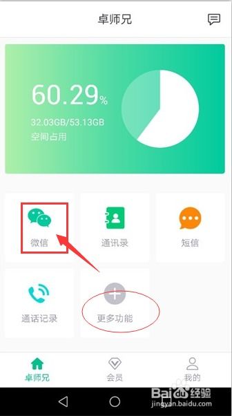 微信聊天记录恢复，高手教你如何找回珍贵记忆