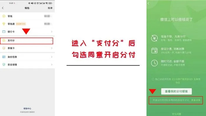 微信分付石油卡提现攻略，轻松操作，资金到账快人一步！