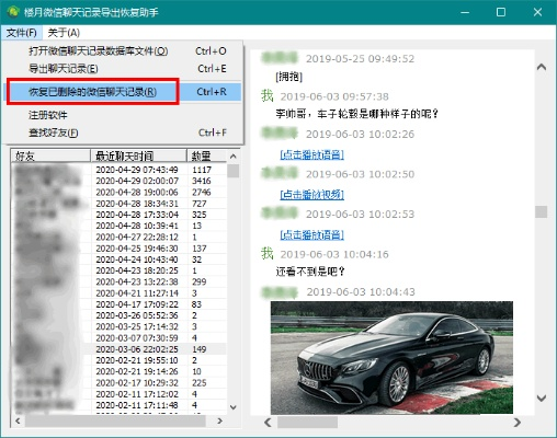 如何查看别人手机上微信聊天记录