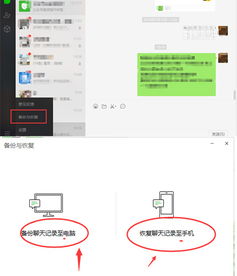 如何恢复别人手机里的微信聊天记录？实用指南+案例解析