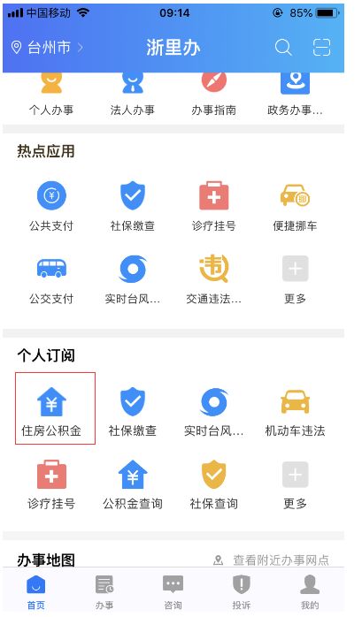 微信分付石家庄提现攻略，轻松操作，资金到账快人一步！