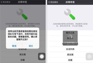 微信聊天记录丢失？别慌！教你几招找回删除的聊天记录
