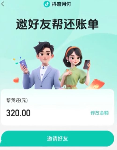 抖音月付积分轻松提现攻略，让你轻松变现！