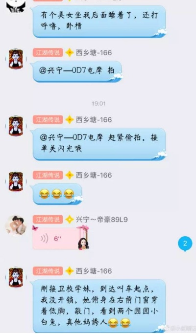 异地查别人QQ聊天记录，一场关于隐私与道德的较量