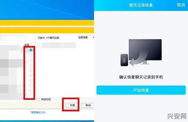 如何恢复之前删除的QQ聊天记录？全方位攻略大揭秘！