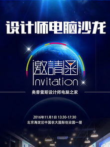 品牌装修宣传海报图片—打造视觉盛宴，引领潮流风向