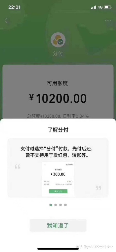 微信分付十点提现，轻松搞定资金周转！