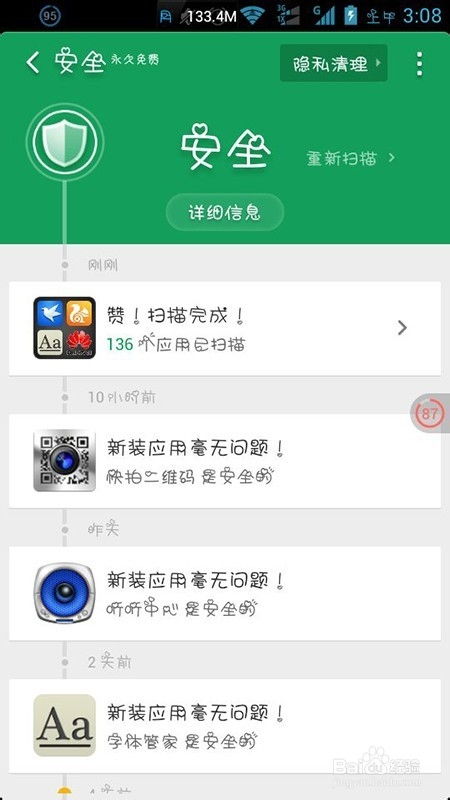 揭秘！如何安全删除他人手机短信聊天记录，避免隐私泄露