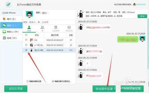 微信聊天记录被删了？这3种方法能帮你挖出删除内容（附详细操作指南）
