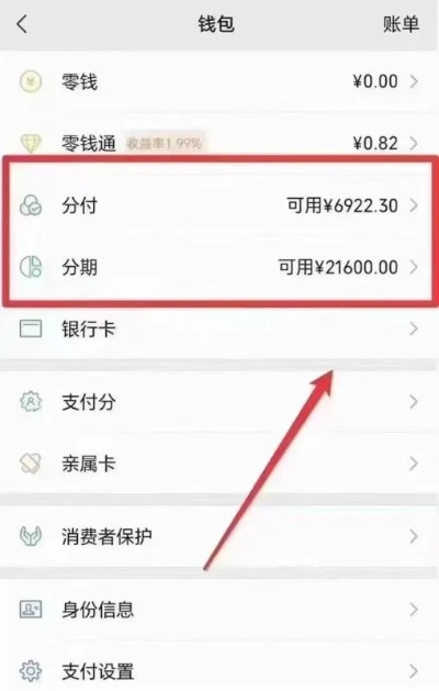 微信分付额度轻松提现，这些方法让你不再手痒！