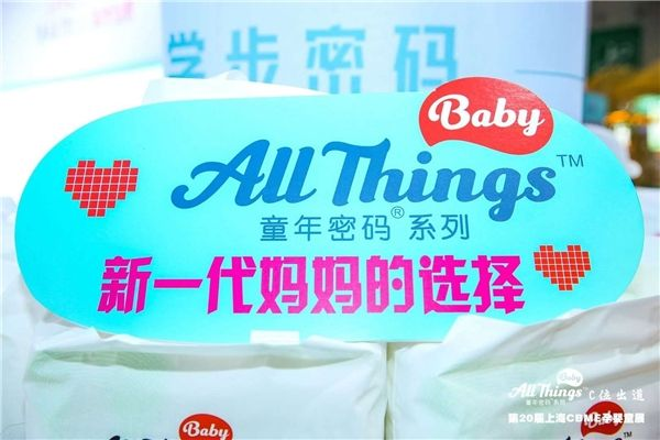 盐田母婴品牌，守护宝宝成长的温暖港湾