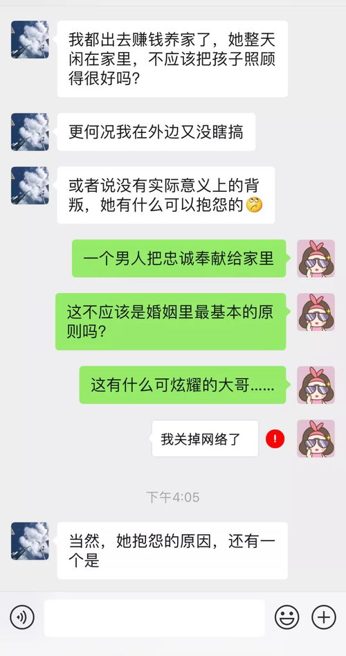 如何追踪和了解配偶的聊天记录？