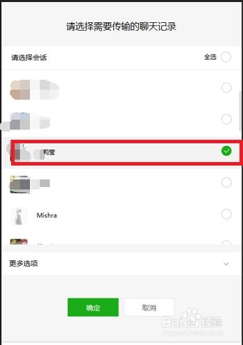 揭秘微信聊天记录查询，方法、技巧与注意事项