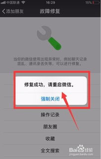 微信聊天记录误删了？别慌！教你几招轻松恢复