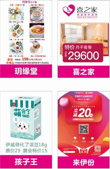 母婴品牌折扣季，为宝宝和妈妈们带来超值选择