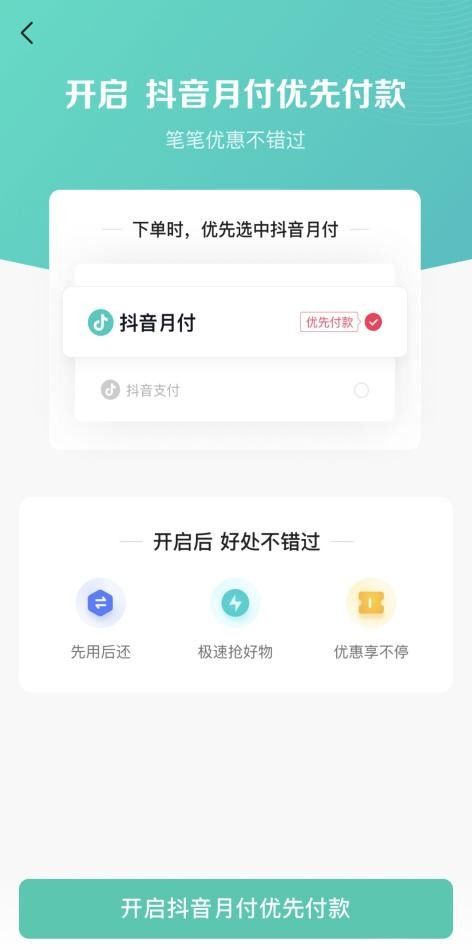抖音月付提现全攻略，亚熙哥操作指南+避坑指南