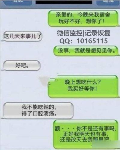 揭秘聊天记录删除恢复的秘密—监控与技巧全解析