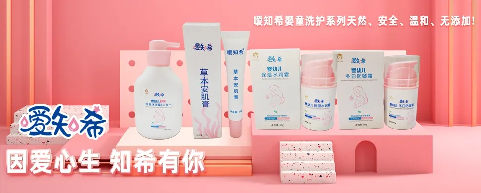 母婴日资品牌，呵护成长，传递关爱