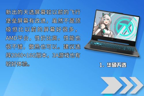 电脑整机品牌，选择与未来