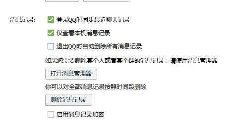 为什么QQ中的好友聊天记录没有了？揭秘聊天记录消失的五大原因