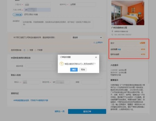 如何查询酒店入住记录？全流程指南+常见问题解答