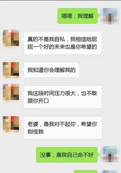 揭秘老婆和别人的手机短信聊天记录，真相与反思