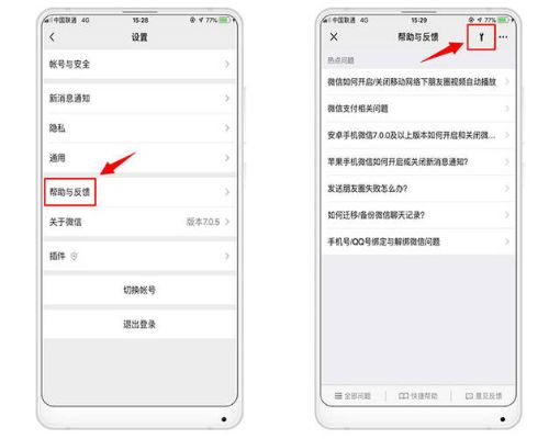 忘记密码了？教你轻松查看聊天记录！