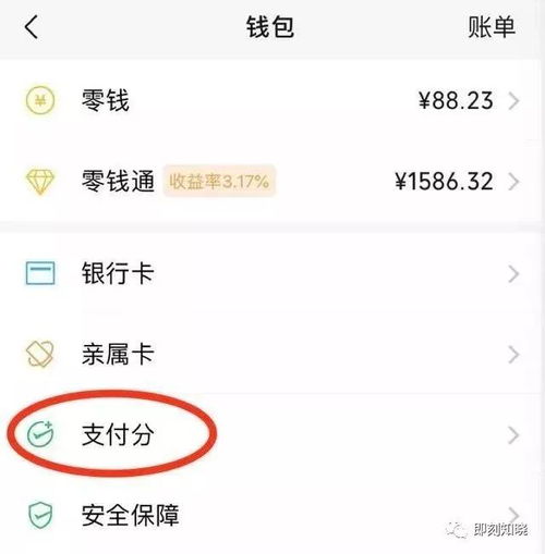 微信分付生鲜购物，轻松提现攻略大揭秘！