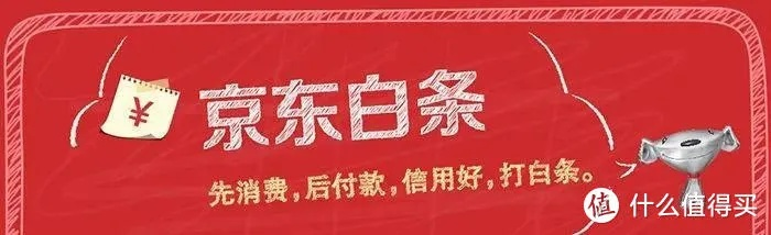 京东白条额度，提现自由行？揭秘额度使用那些事儿！
