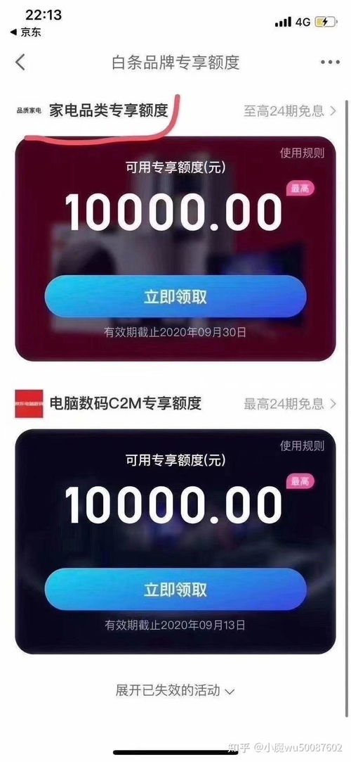京东白条额度，提现自由行？揭秘额度提现那些事儿！