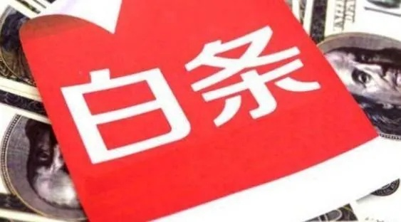 轻松get！白条积分提现全攻略，让你钱袋子鼓起来！