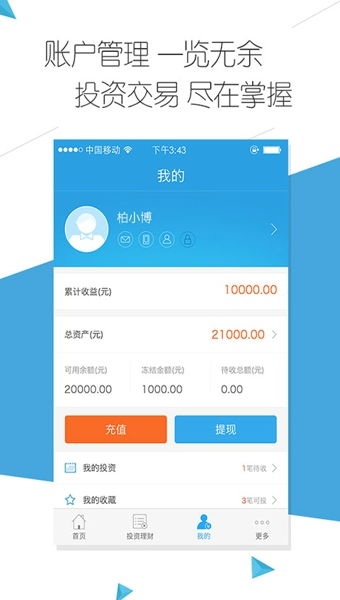 微信分付生活缴费，安全可靠，生活更便捷！