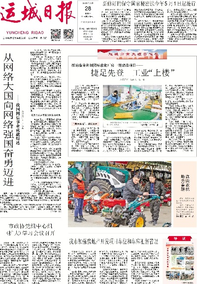 运城母婴品牌崛起之路