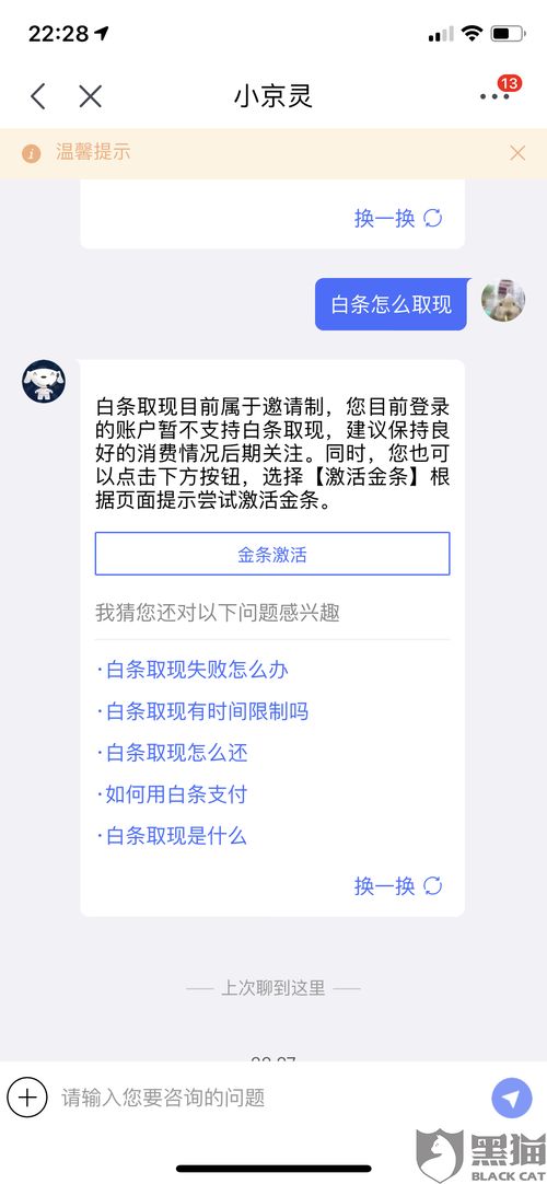 轻松操作，教你如何用白条给别人提现