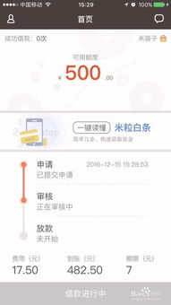 白条余额宝提现全攻略，手把手教你安全提现不踩坑