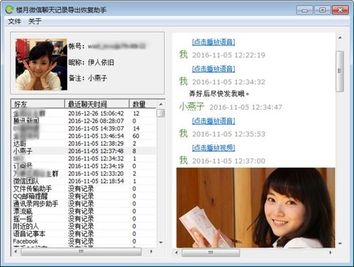 怎么查看别人已经删除的微信聊天记录内容？真相揭秘！