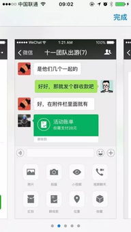 微信分付大升级！升级后可直接取现，再也不用担心资金周转啦！