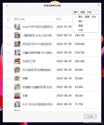 揭秘！电脑上查看别人微信聊天记录的实用方法大公开
