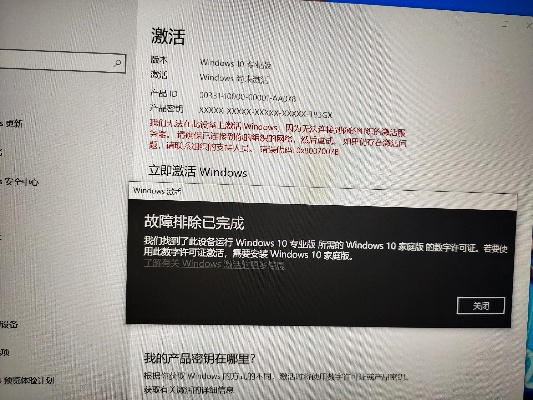 探索品牌电脑激活的奥秘
