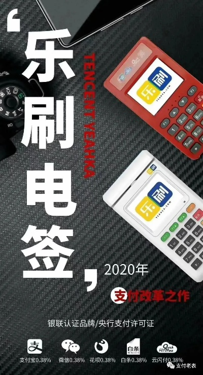 轻松掌握POS机提现分期乐，告别现金烦恼！