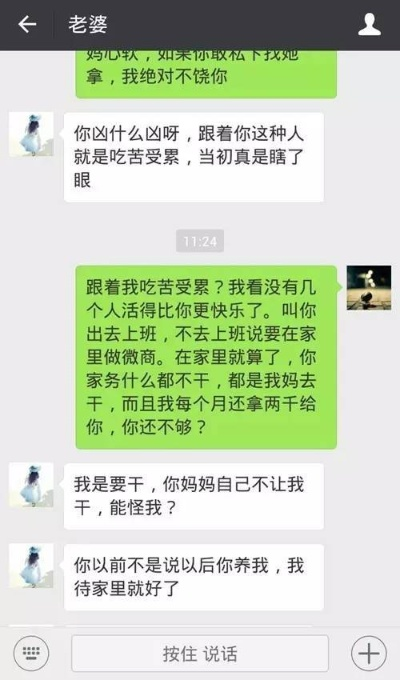 揭秘夫妻与情人聊天记录，如何巧妙应对？