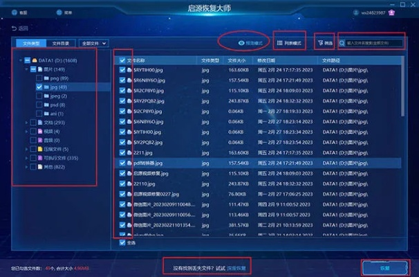 揭秘开房记录查询，方法与注意事项详解