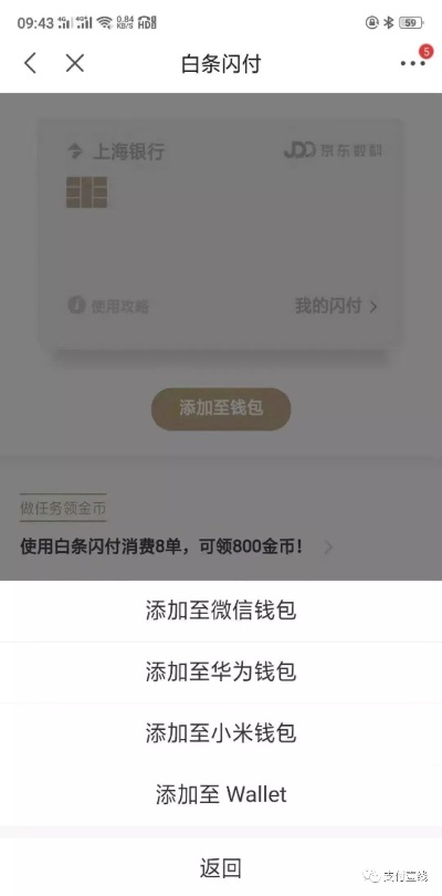 轻松掌握POS机提现白条攻略，让你资金周转无忧！