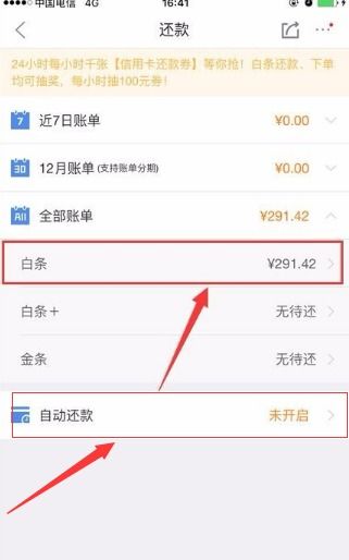 京东白条额度两万成标配？揭秘提现攻略与注意事项
