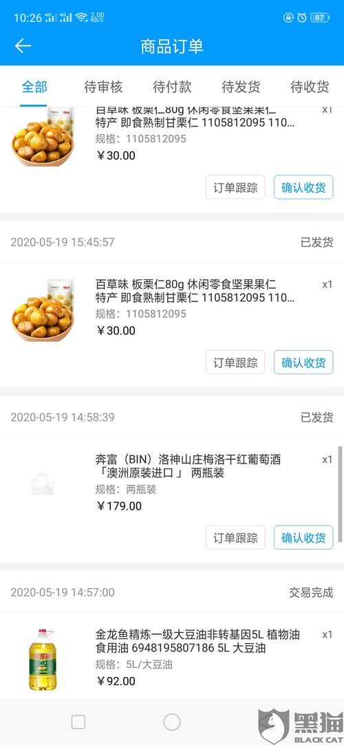 微信分付取现最佳时间攻略，让你资金周转更灵活！