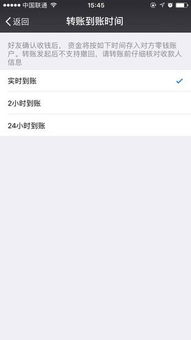 微信分付提现时间揭秘，了解你的钱何时到账