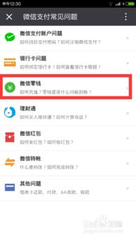 微信分付提现速度揭秘，哪些方法让你最快到账？