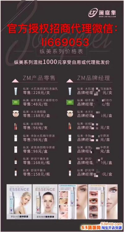 微商代理化妆品品牌选择指南