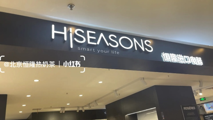 昆明恒隆家电品牌大全—探索品质生活的首选之地
